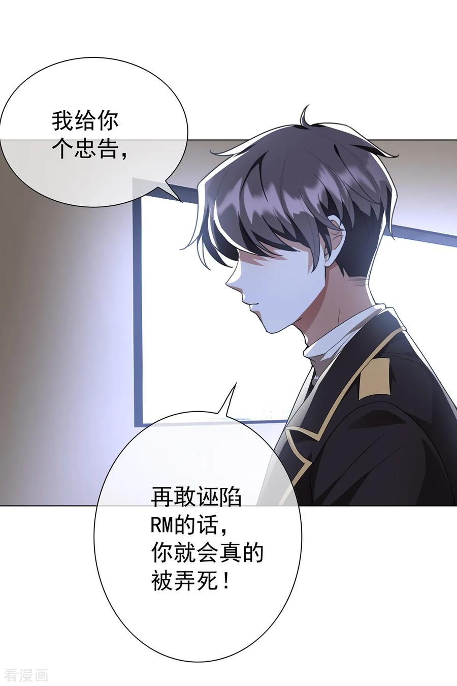 纯情陆少~漫画,第151话 他回来了4图