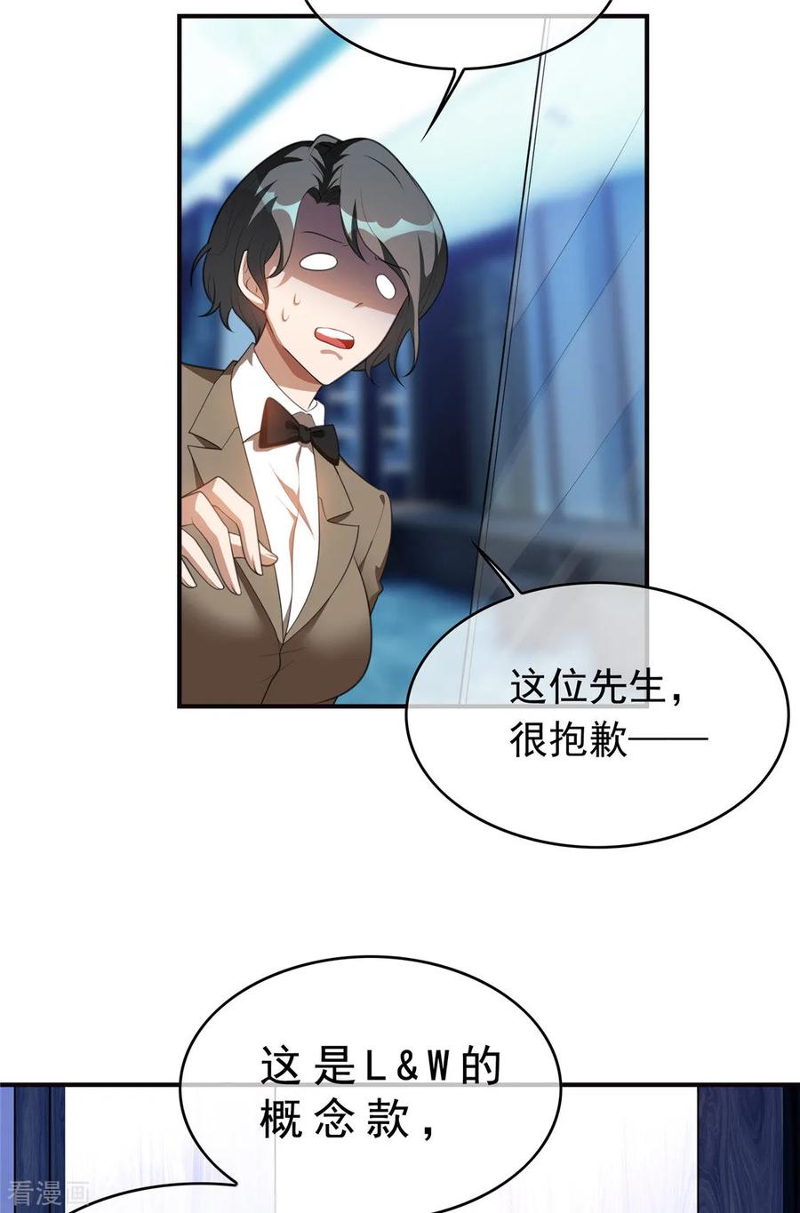 纯情陆少~漫画,第134话 对老婆好点2图