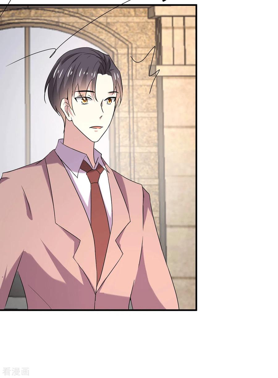 纯情陆少~漫画,第246话 神秘的继子4图