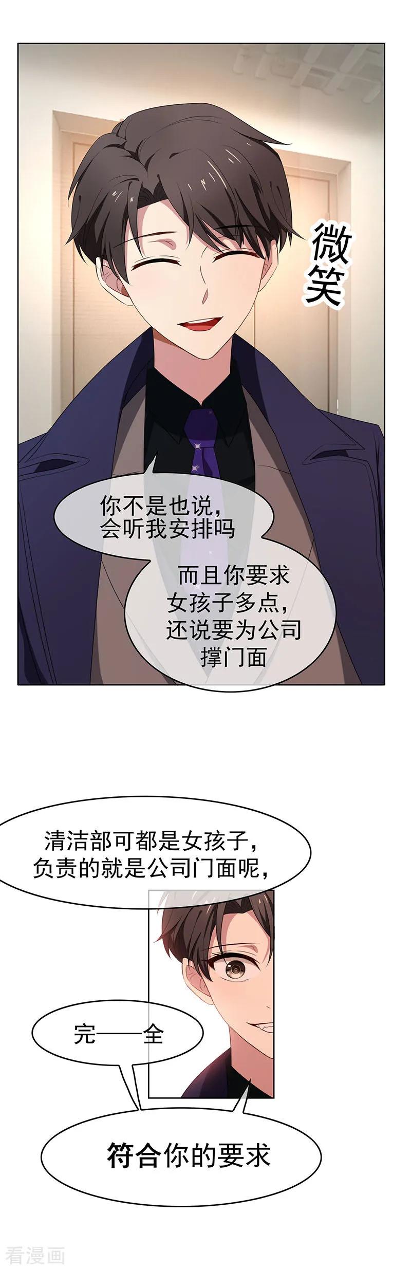 纯情陆少~漫画,第25话 画风惊奇4图