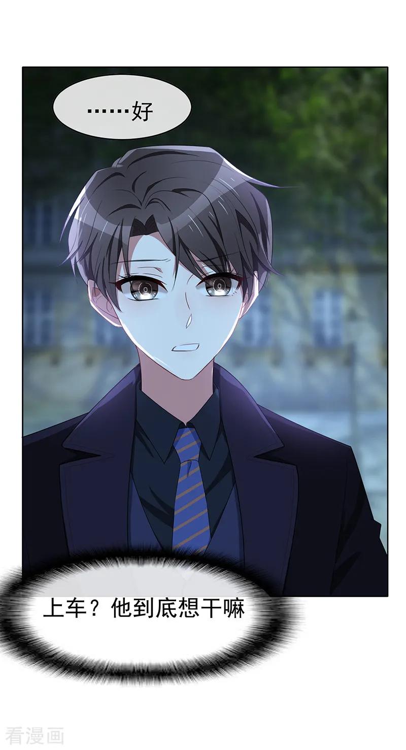 纯情陆少~漫画,第22话 宗少牵手一宁1图