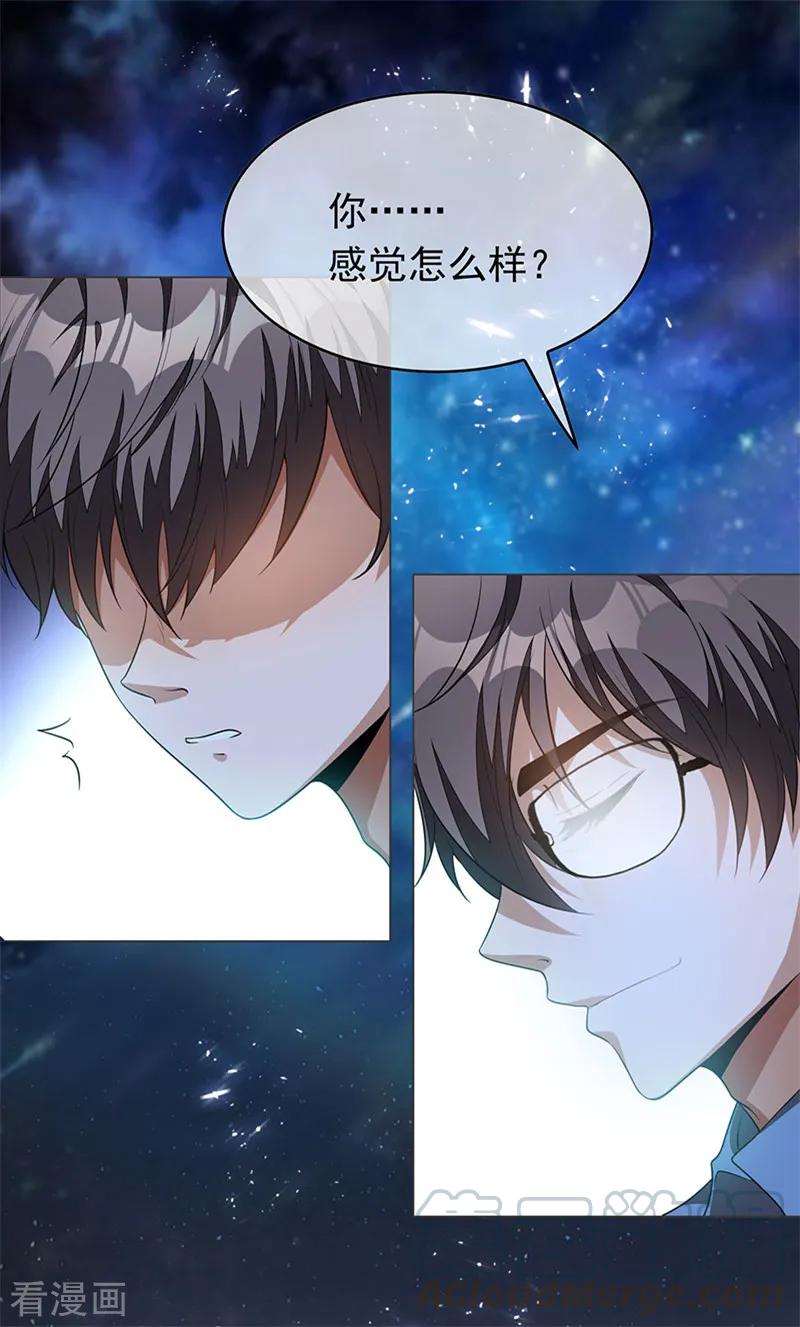 纯情陆少~漫画,第93话 陆一宁霸气出场5图