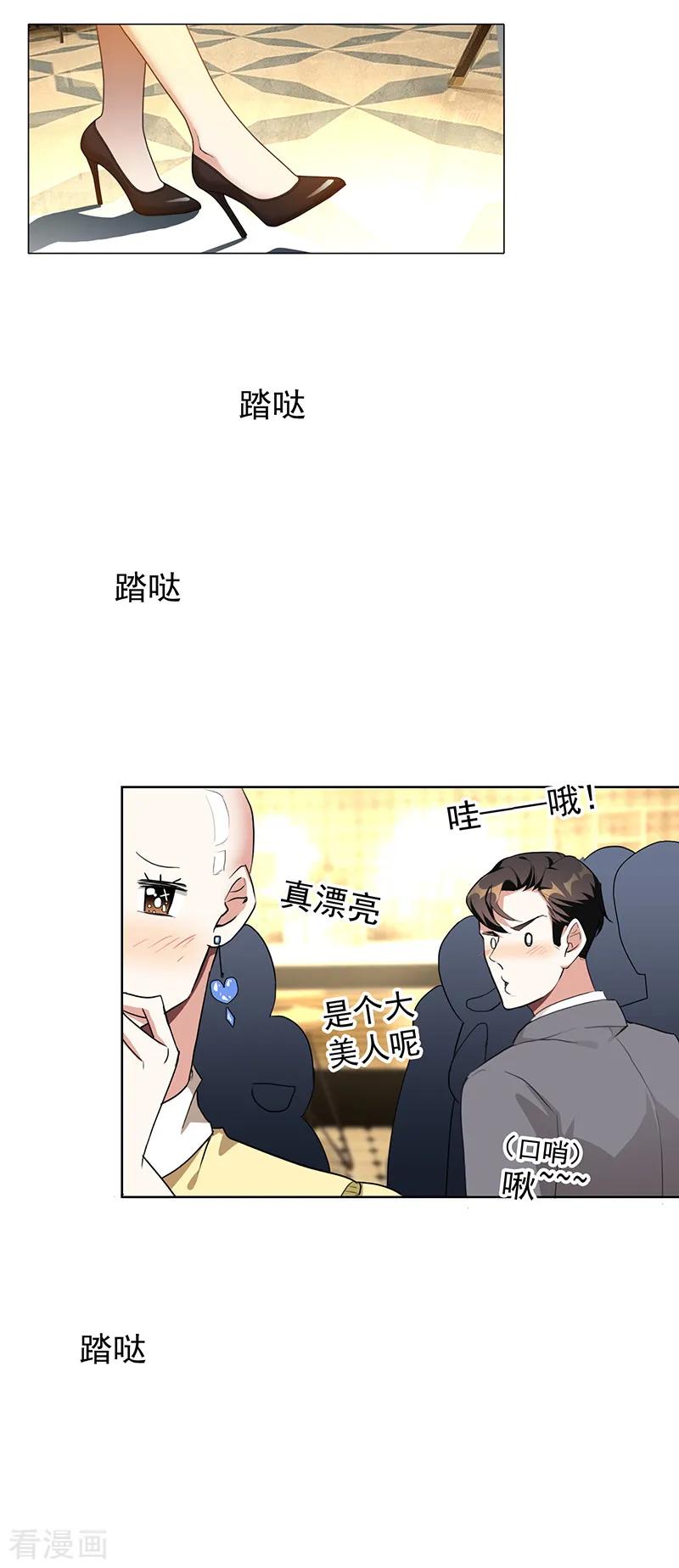 纯情陆少~漫画,第103话 解除婚约3图