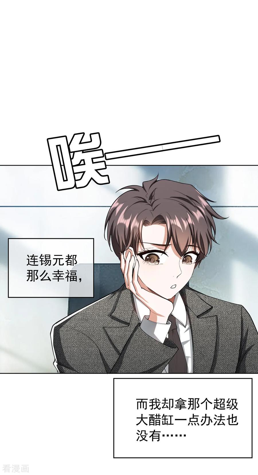 纯情陆少~漫画,第146话 这下哄不好了1图