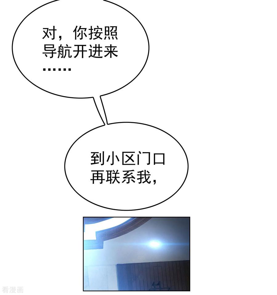 纯情陆少~漫画,第66话 霸道总裁在线等，急2图