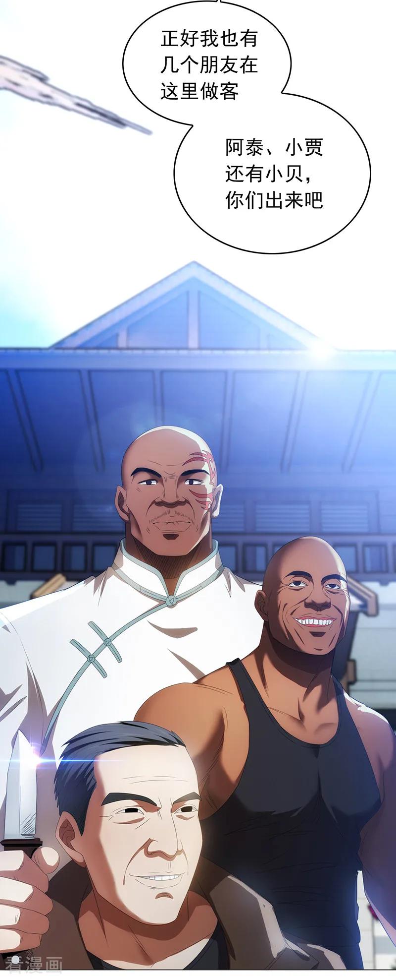 纯情陆少~漫画,第92话 这个媳妇爷爷喜欢3图