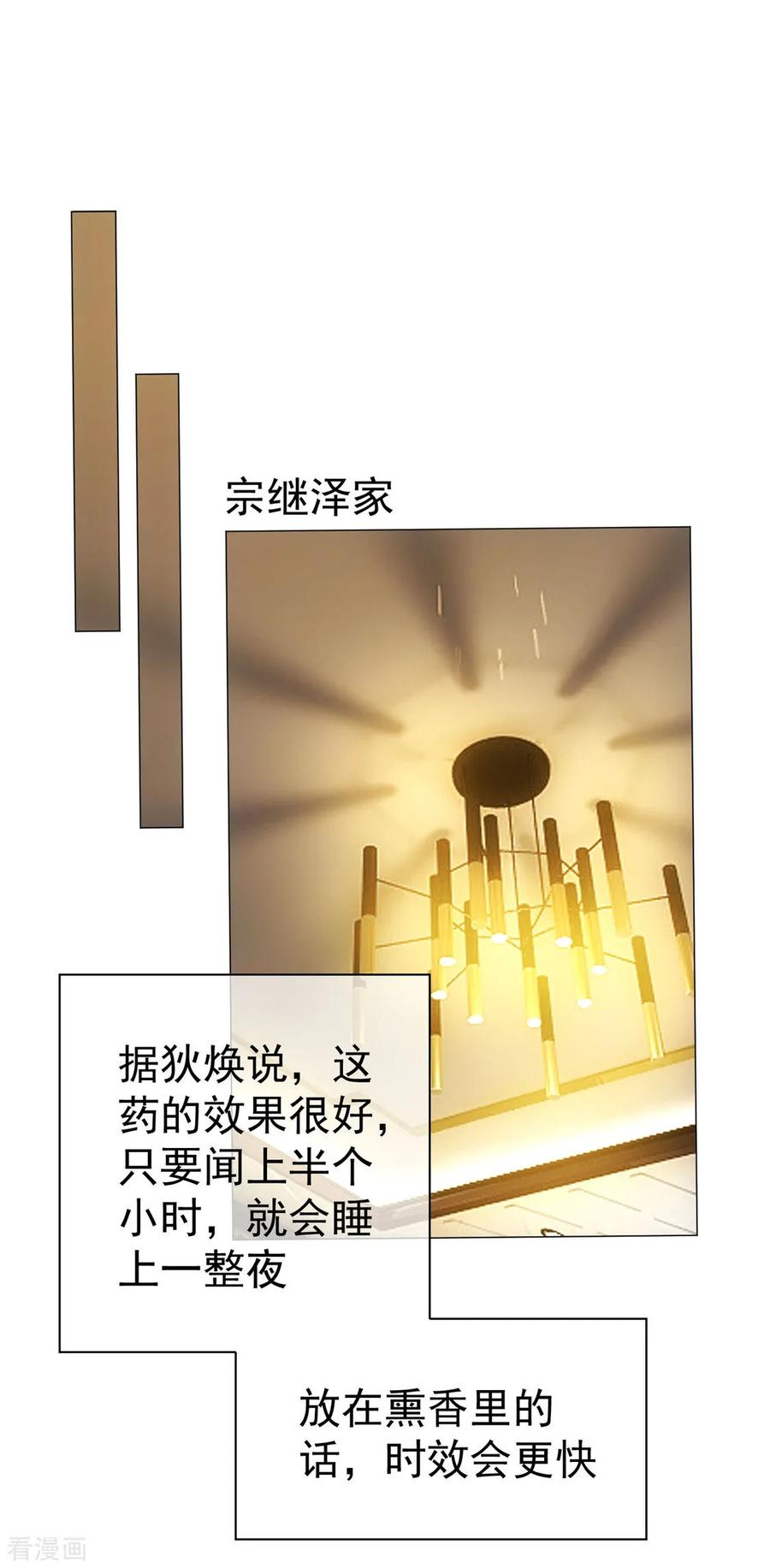 纯情陆少~漫画,第131话 果然是个女人！2图