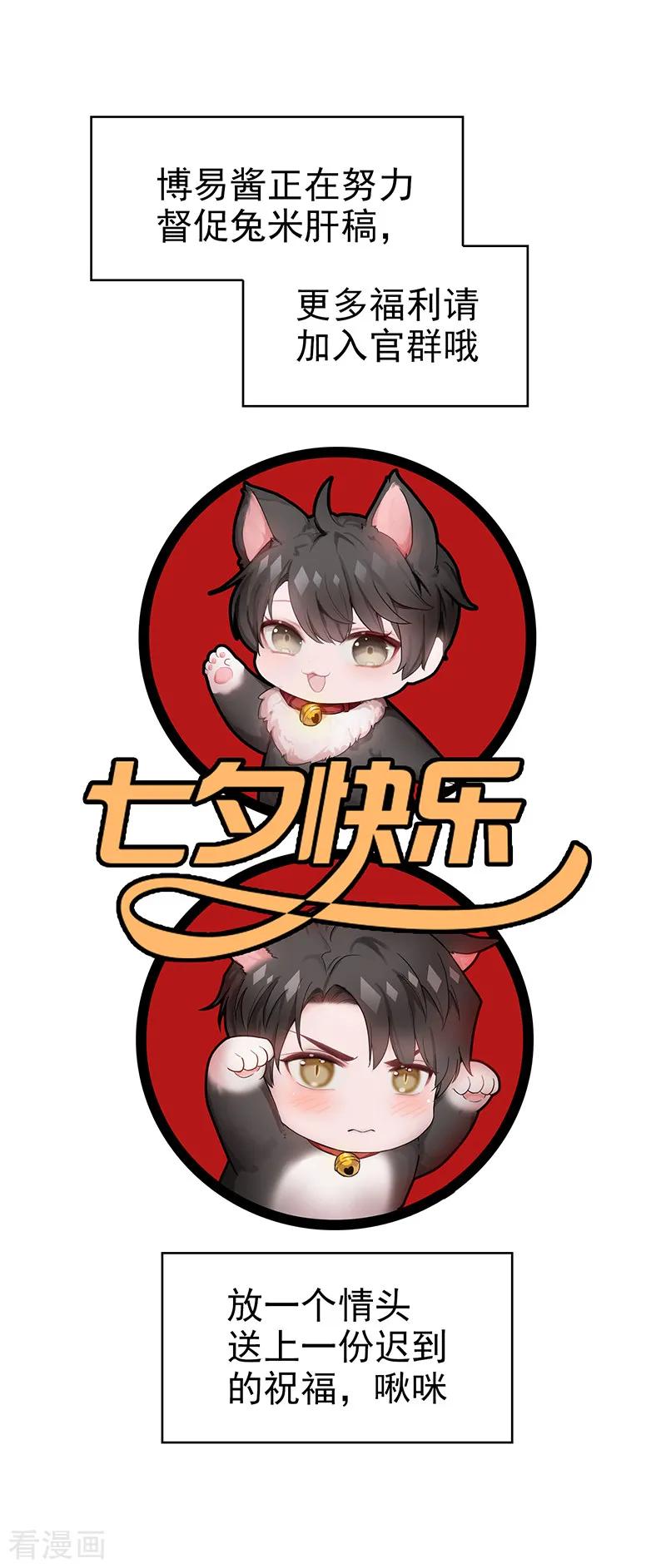 纯情陆少~漫画,第76话 赛跑2图