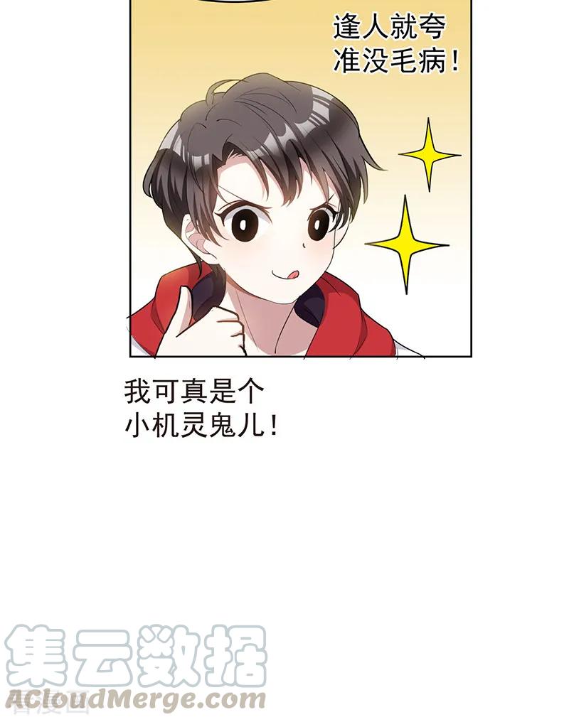 纯情陆少~漫画,第64话 wc反被撩？2图