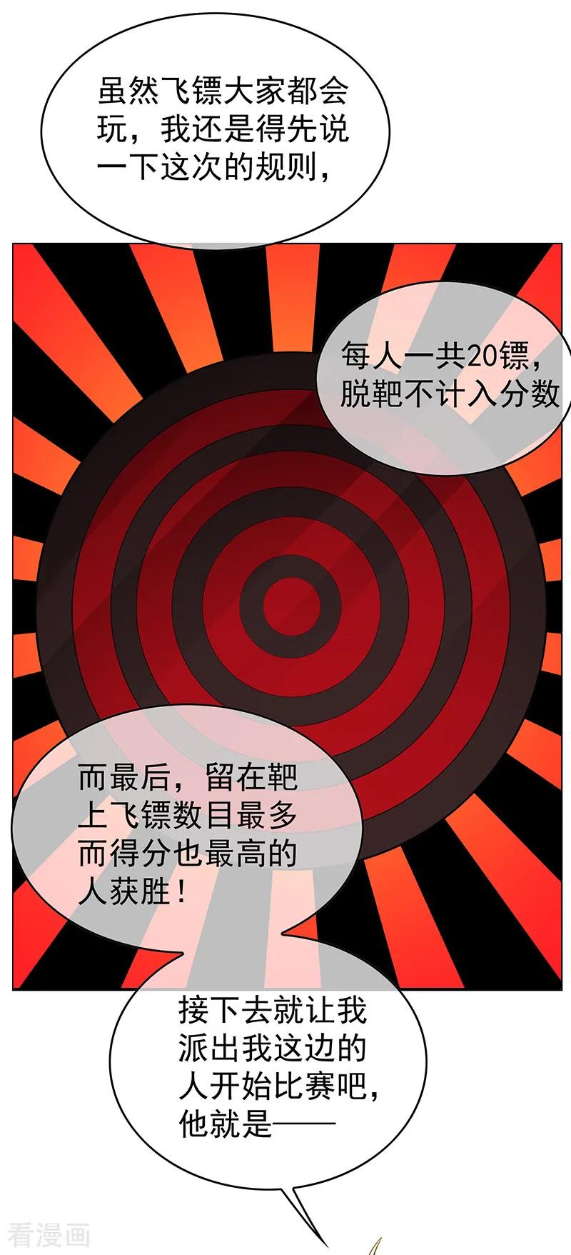 纯情陆少~漫画,第98话 百发百中5图