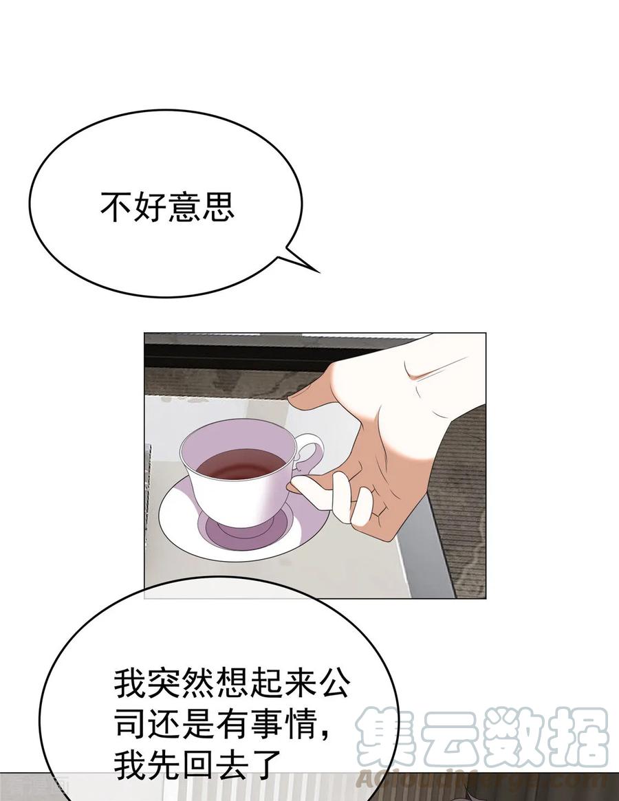 纯情陆少~漫画,第125话 成年人的爱情观2图