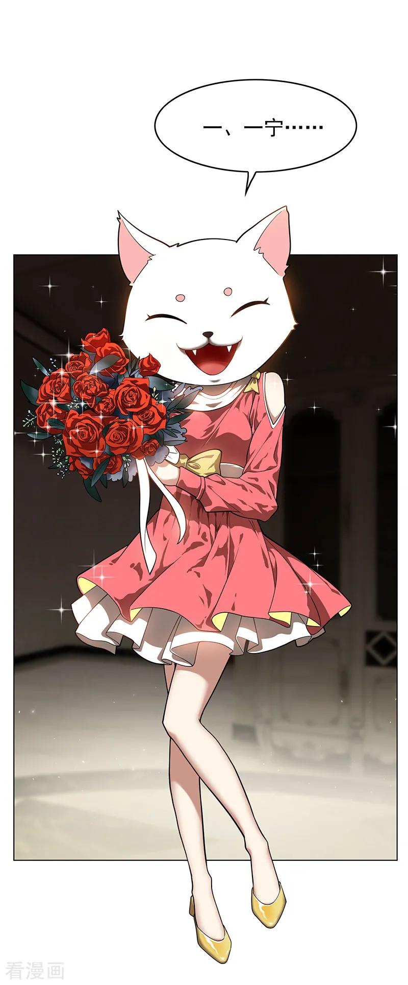 纯情陆少~漫画,第72话 生日惊喜4图