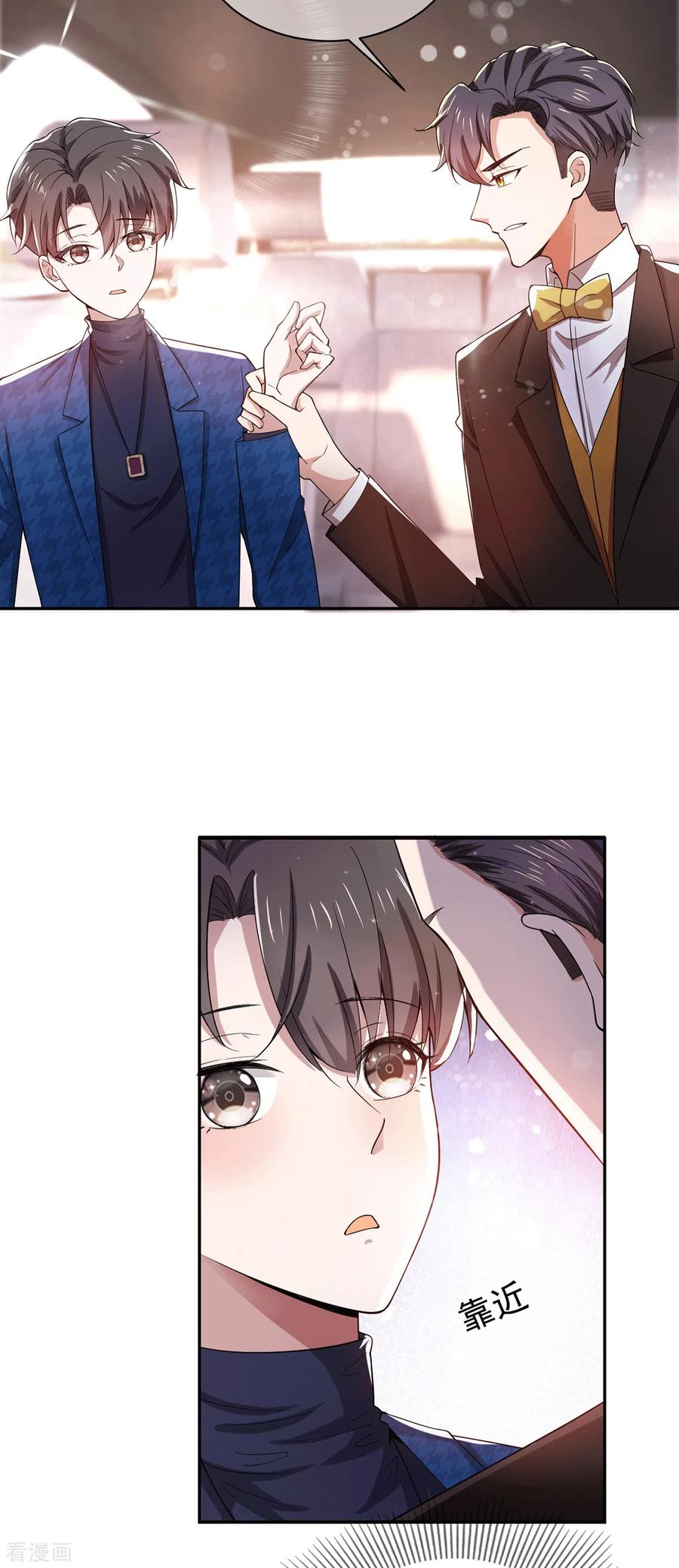 纯情陆少~漫画,第226话 还生气么？3图