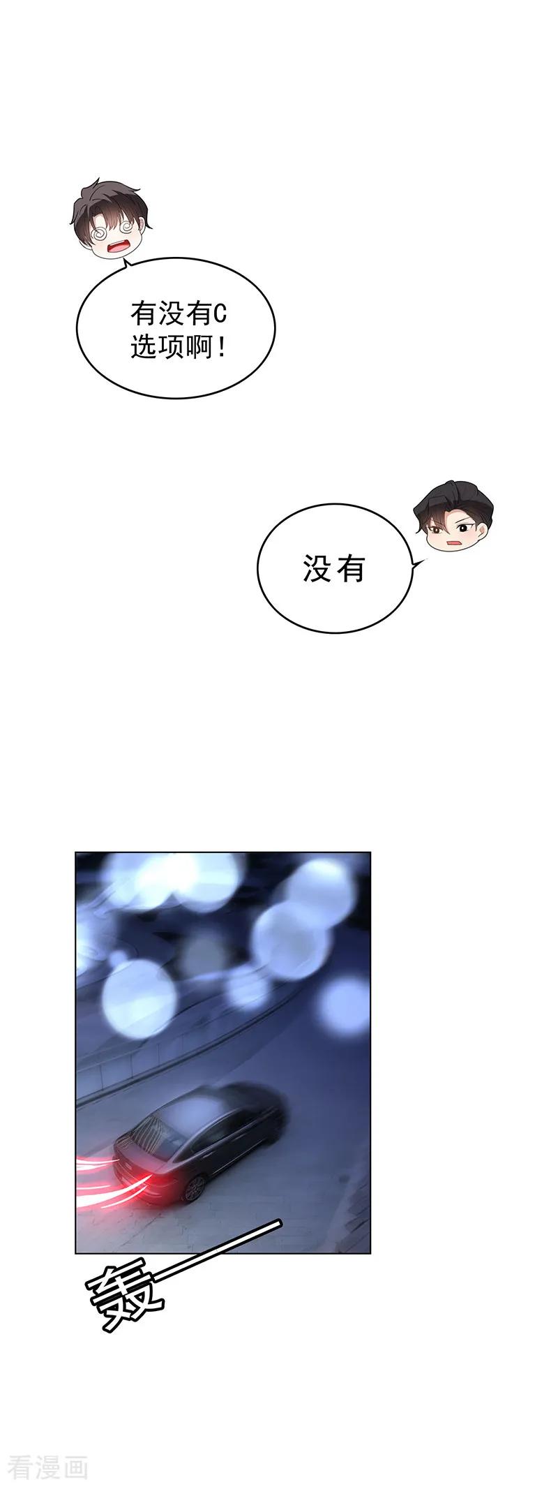 纯情陆少~漫画,第64话 wc反被撩？4图