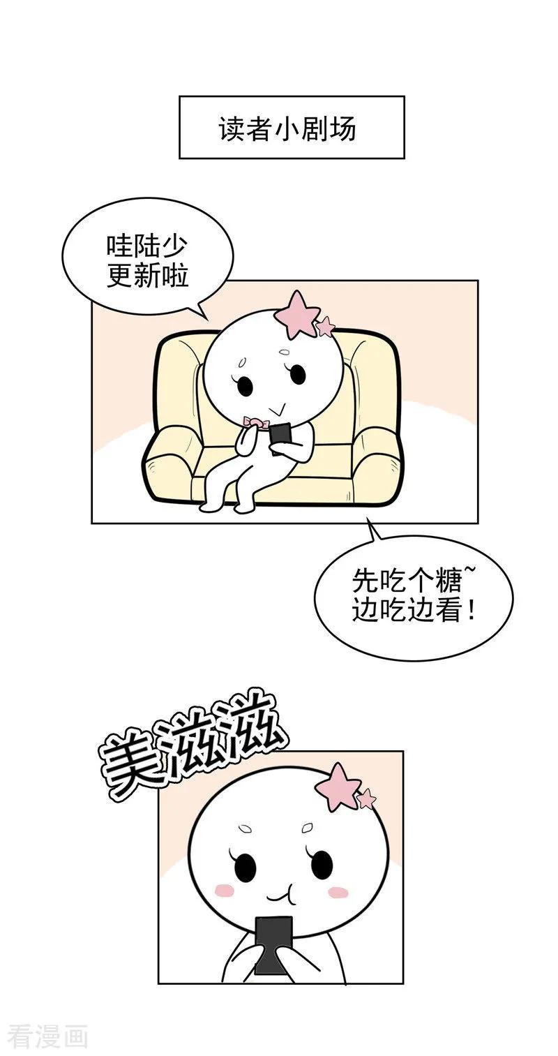 纯情陆少~漫画,第36话 越陷越深3图
