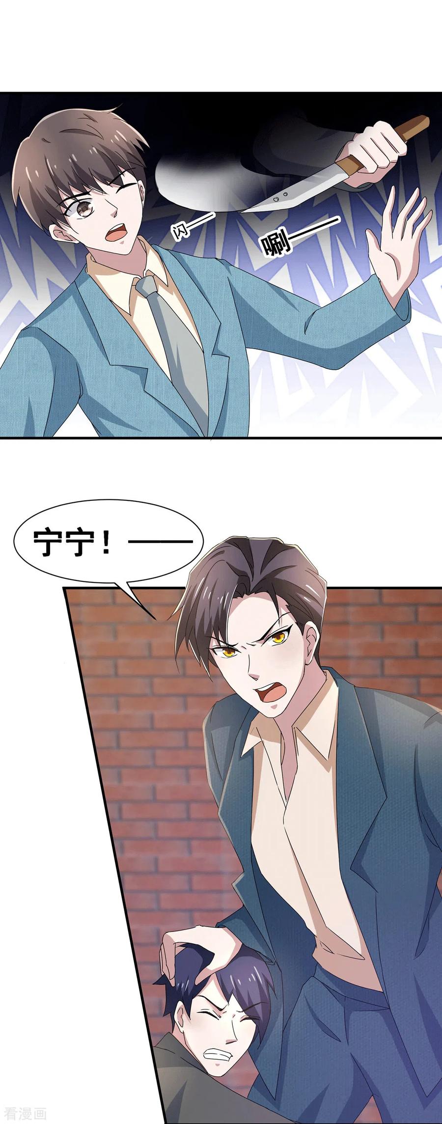 纯情陆少~漫画,第233话 你是不是有事瞒我？2图