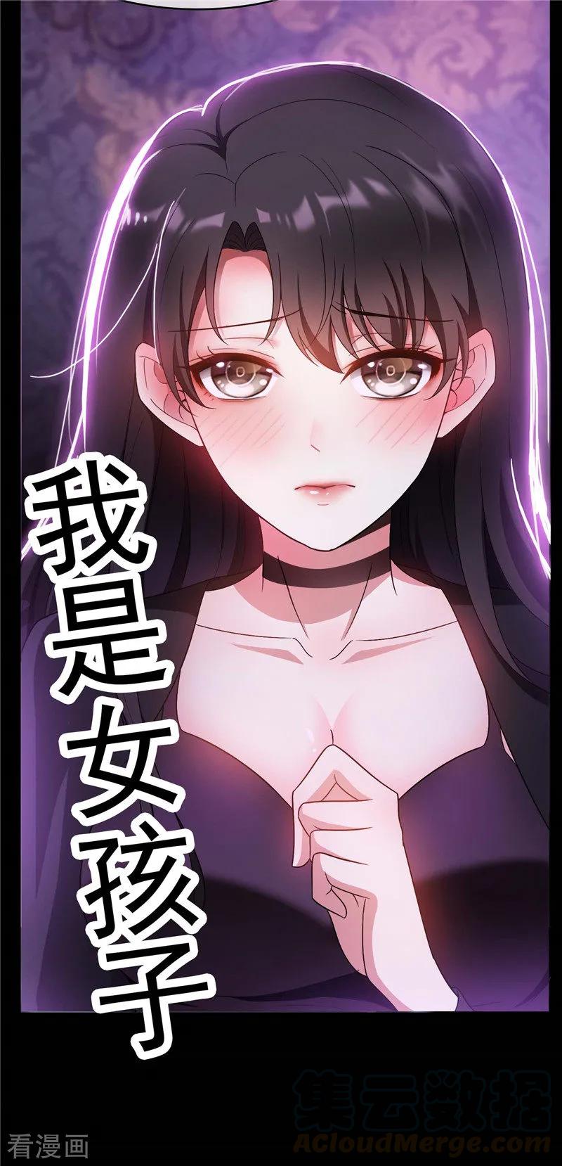 纯情陆少~漫画,第47话 火箭发射5图