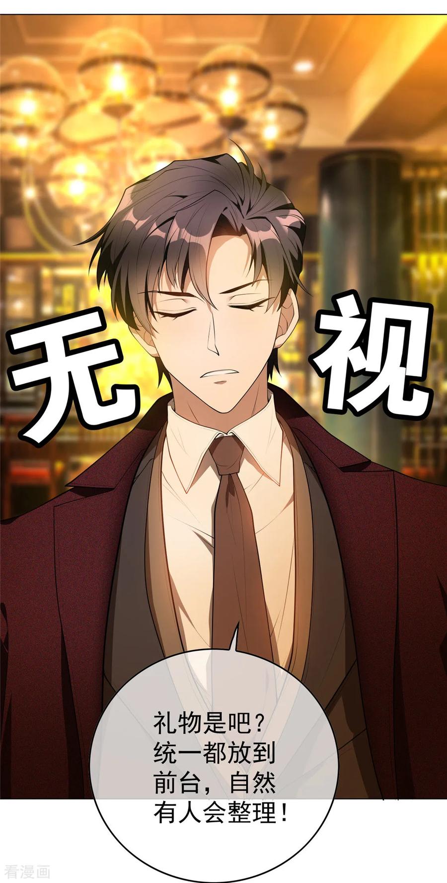 纯情陆少~漫画,第136话 我已经有你了4图