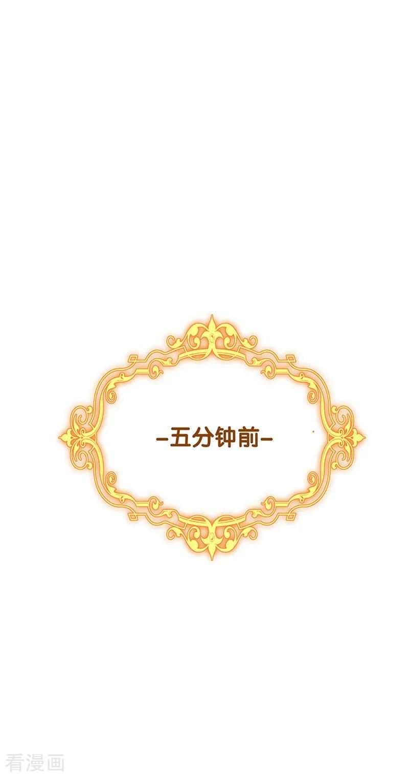 纯情陆少~漫画,第105话 跟你在一起2图