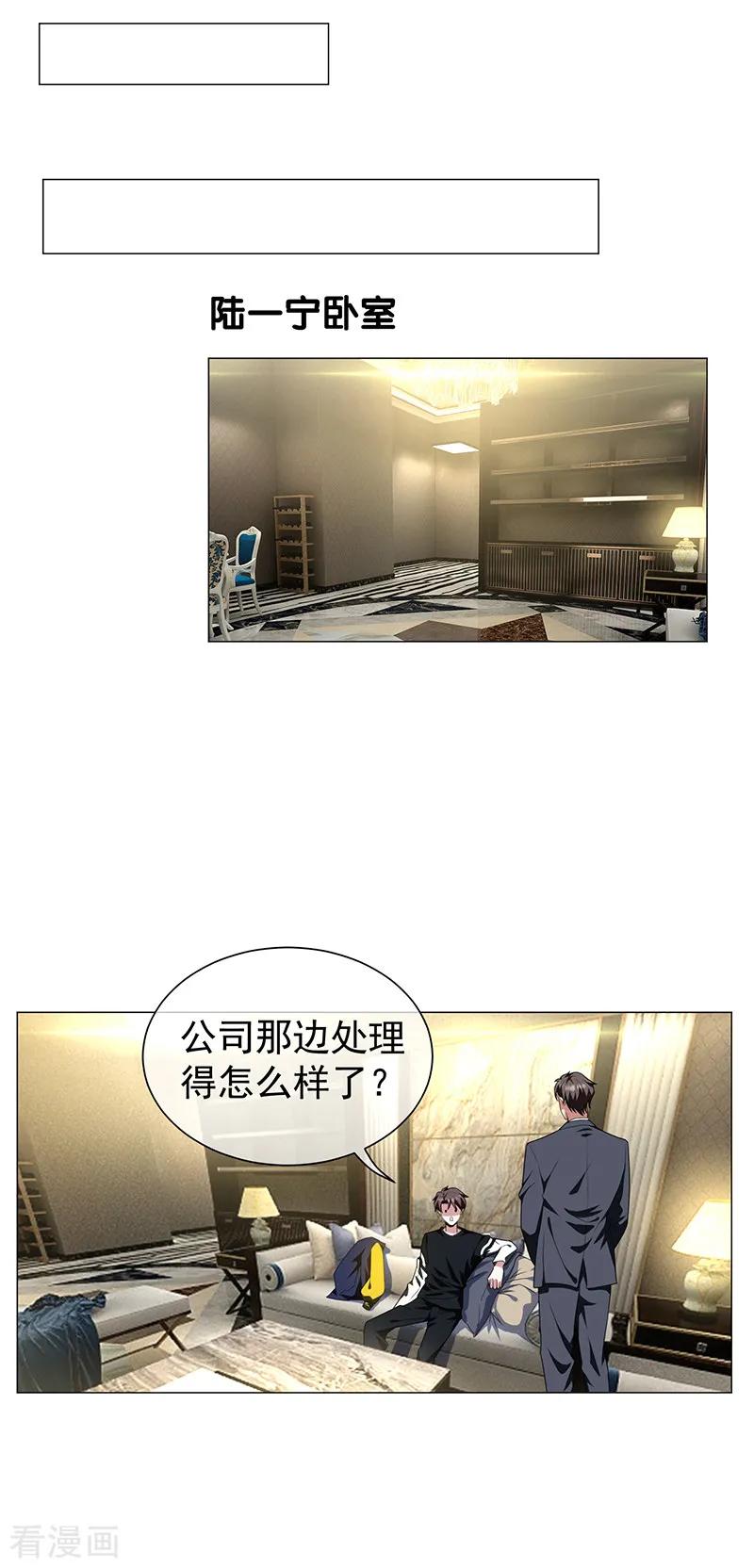 纯情陆少~漫画,第77话 男人的嘴骗人的鬼1图