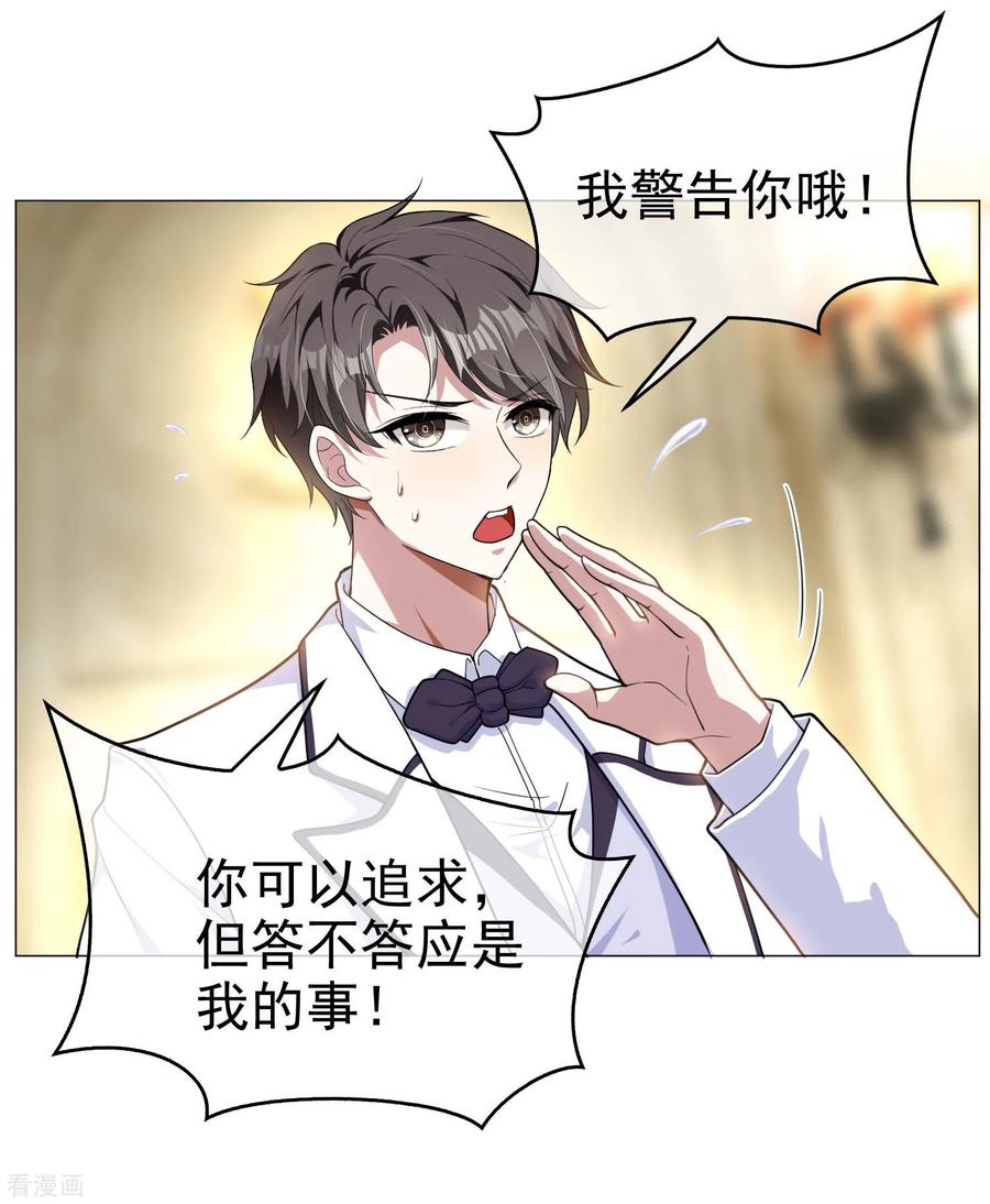 纯情陆少~漫画,第74话 上了我的车就是我的人4图