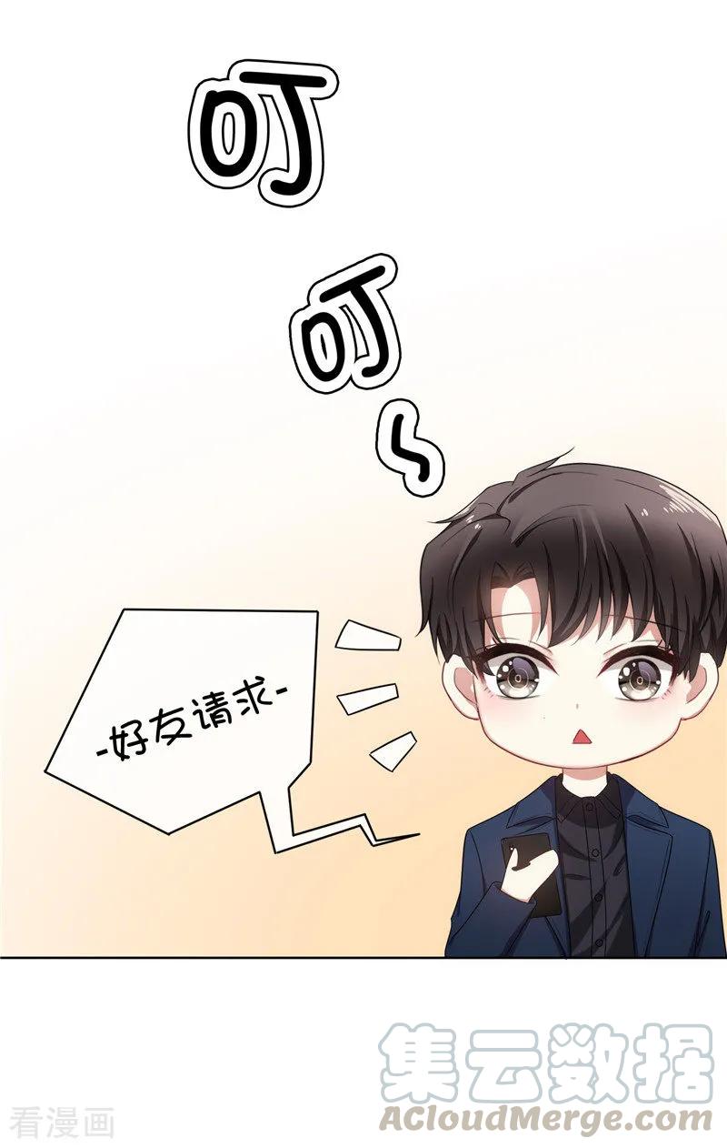 纯情陆少~漫画,第37话 色狼？！4图