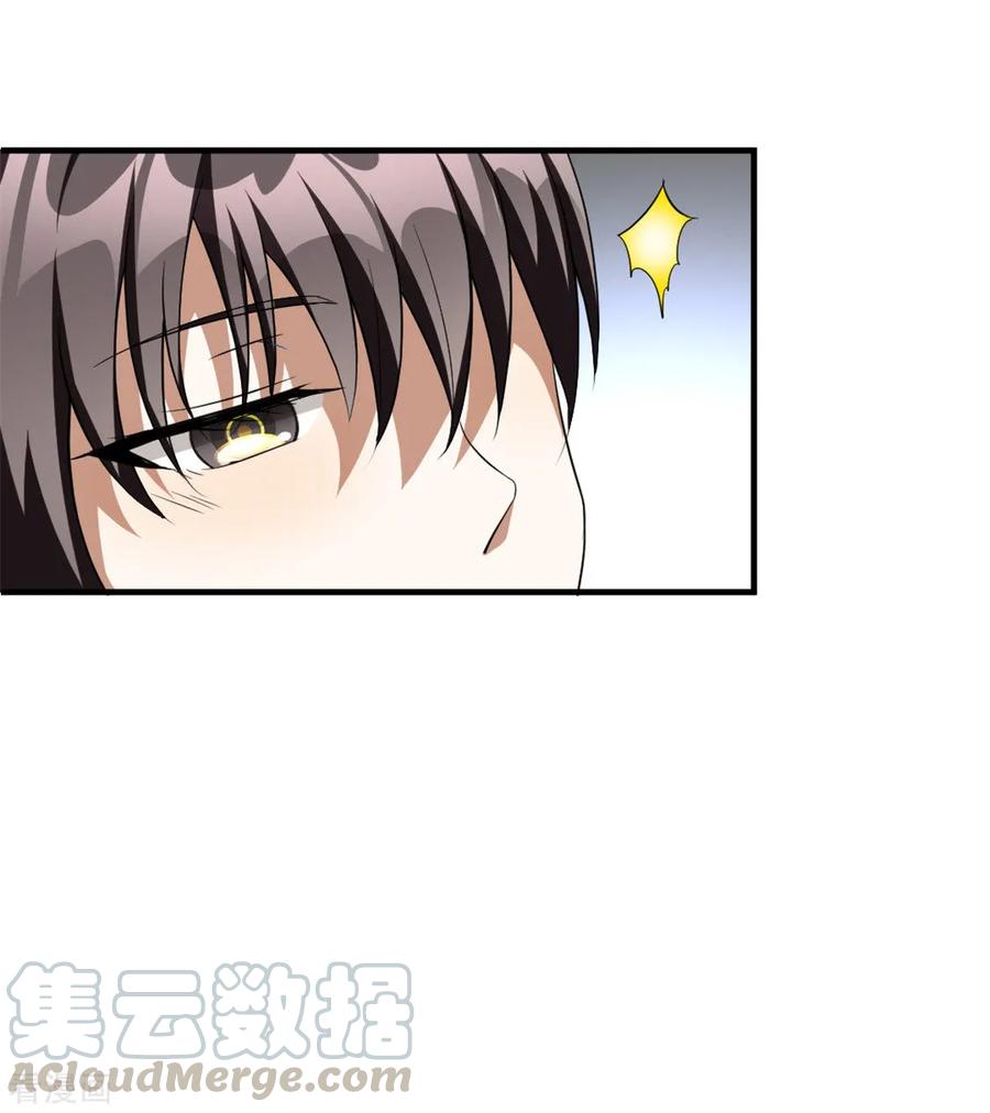 纯情陆少~漫画,第122话 秘密5图