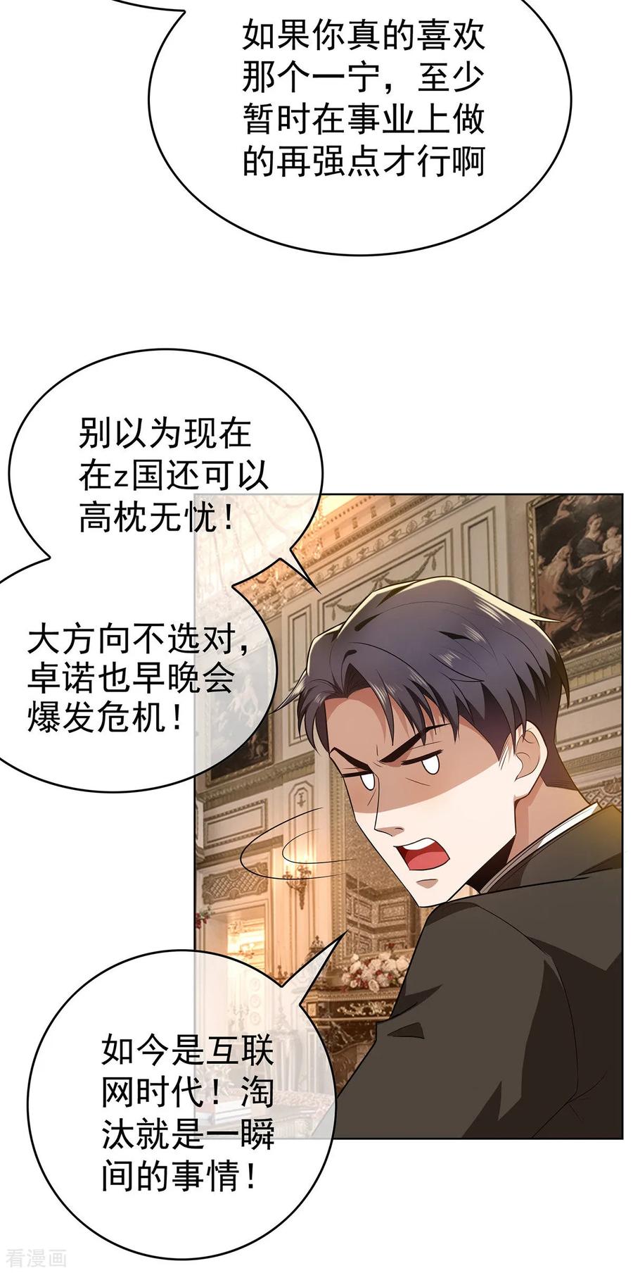 纯情陆少~漫画,第164话 宗少暴露了4图