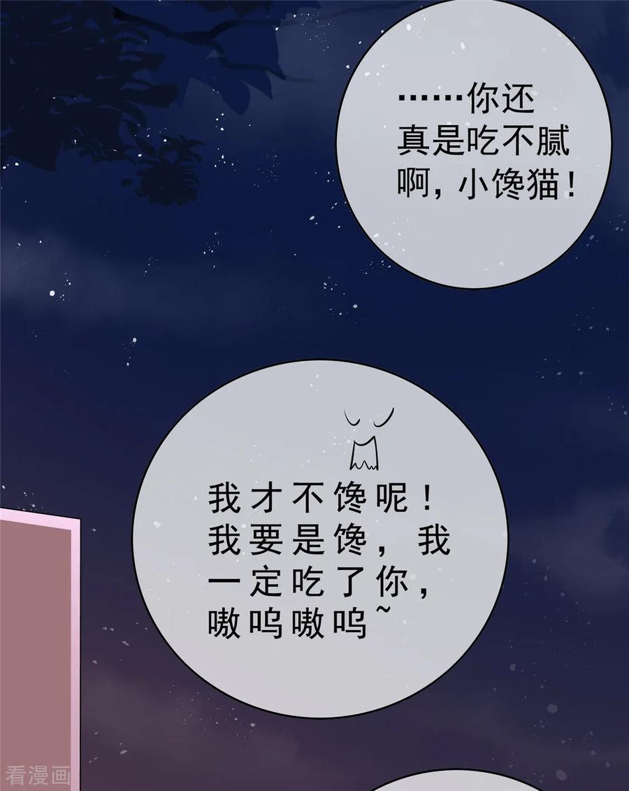 纯情陆少~漫画,第135话 给男朋友的礼物4图