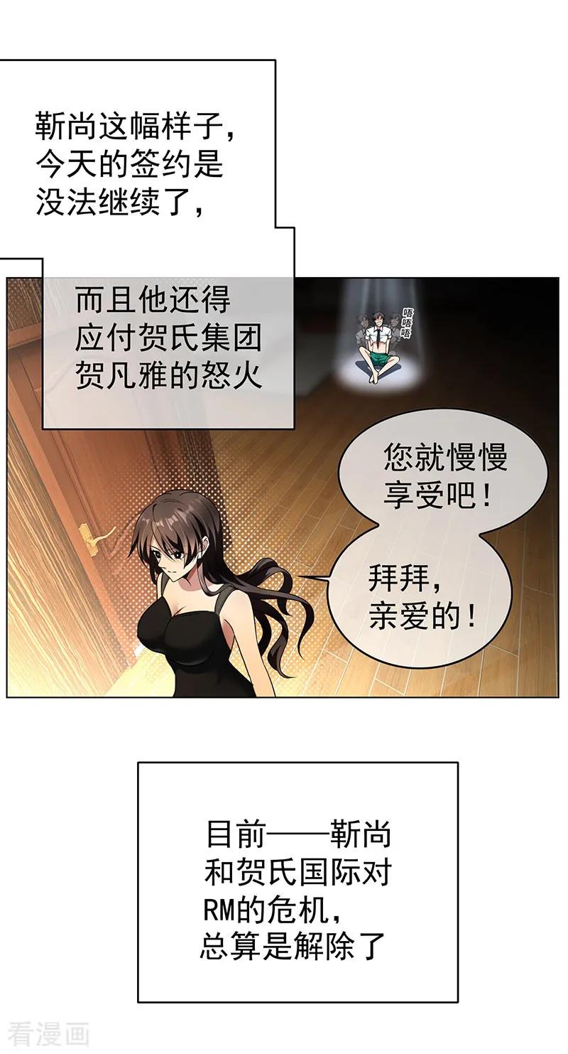 纯情陆少~漫画,第69话 被抓到了！2图
