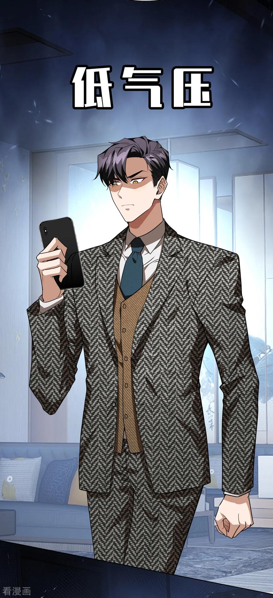 纯情陆少~漫画,第145话 她是谁？3图