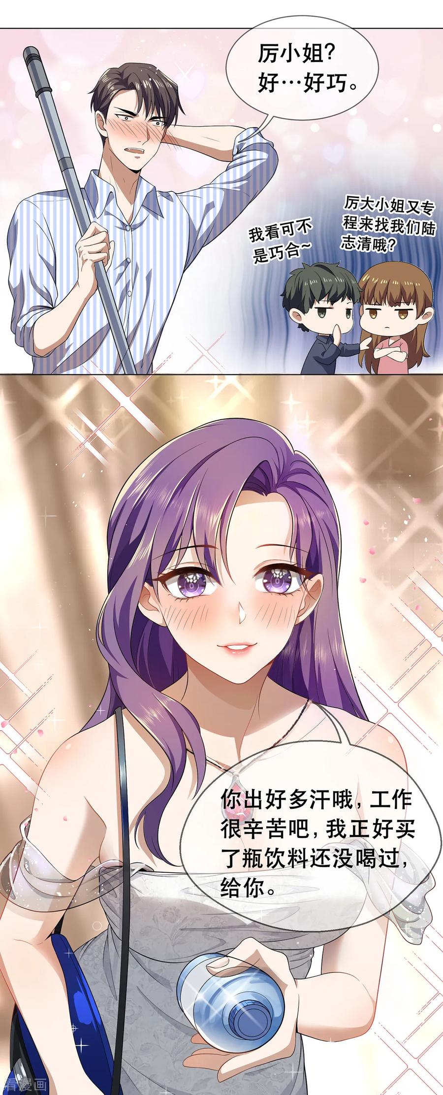 纯情陆少~漫画,第178话 追妻第一步4图