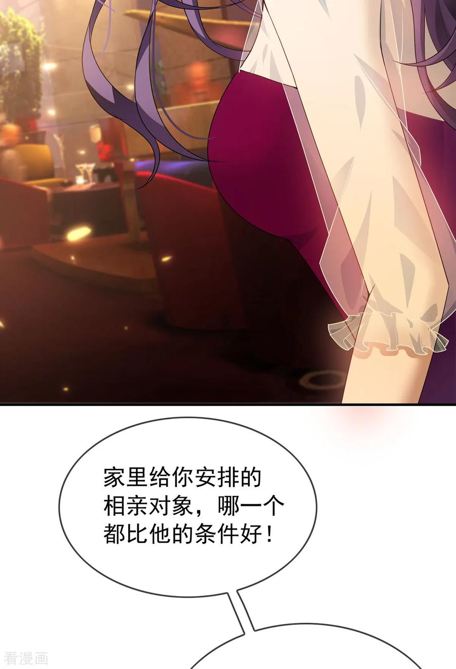 纯情陆少~漫画,第159话 掉虎离山4图