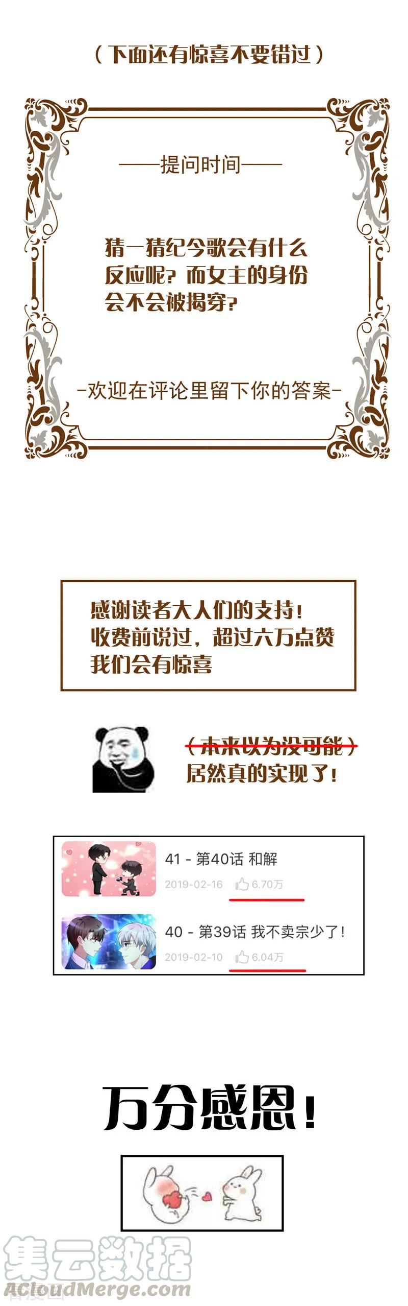 纯情陆少~漫画,第45话 q弹q弹的！2图