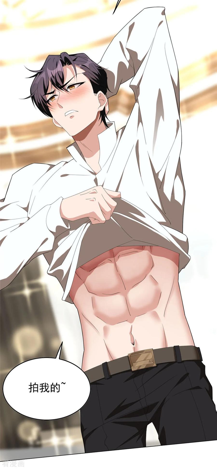 纯情陆少~漫画,第109话 纯情小黑猫3图