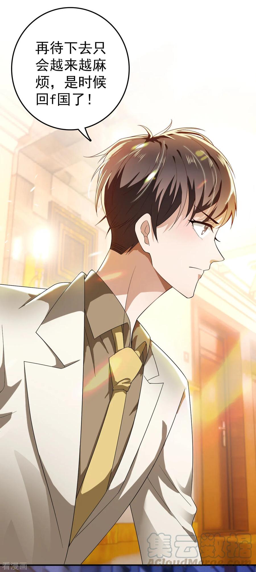 纯情陆少~漫画,第170话 怀疑的利刃5图