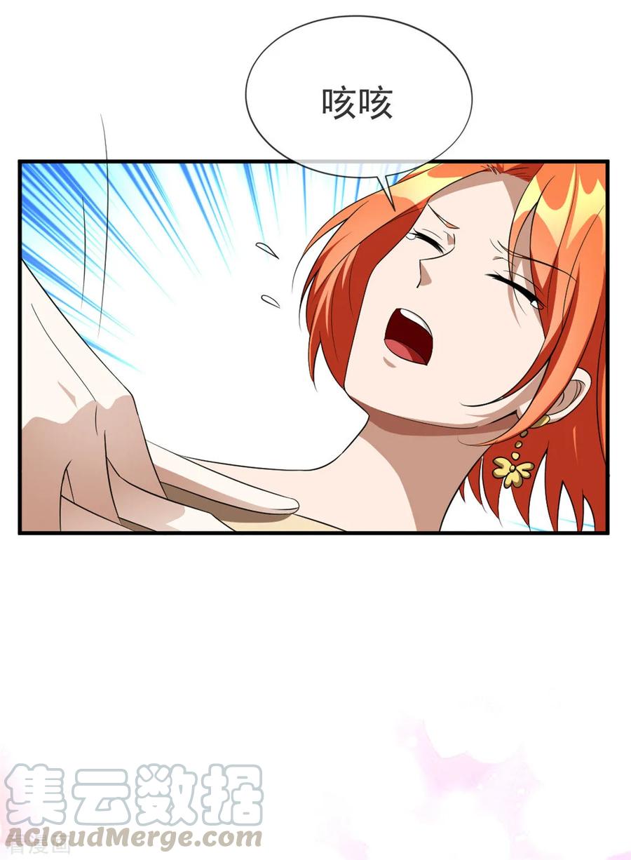 纯情陆少~漫画,第122话 秘密5图