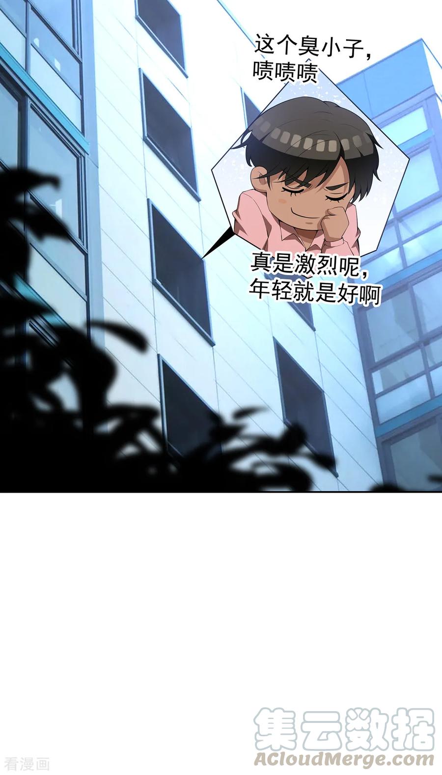 纯情陆少~漫画,第148话 误会如此美妙2图