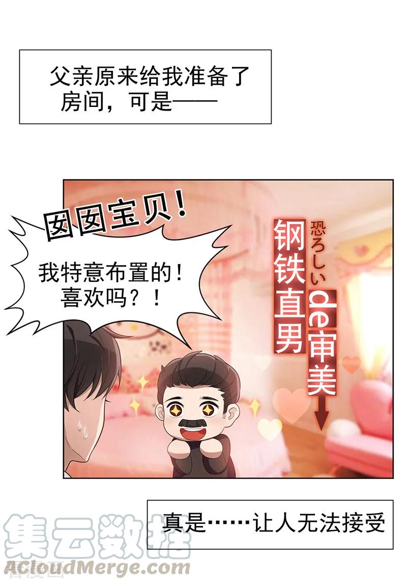 纯情陆少~漫画,第2话 哥我们会相聚的2图