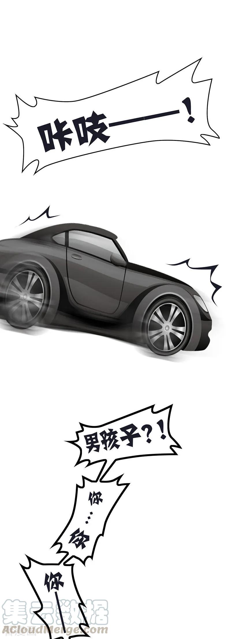 纯情陆少~漫画,第24话 一窝gay5图