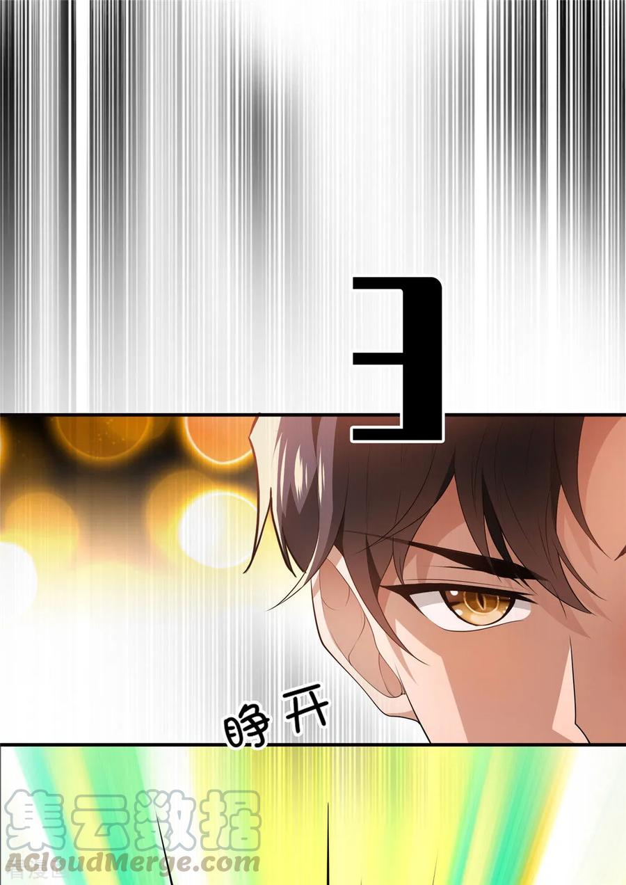纯情陆少~漫画,第137话 特别奖励！5图