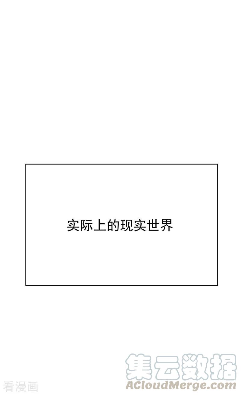 纯情陆少~漫画,第105话 跟你在一起1图