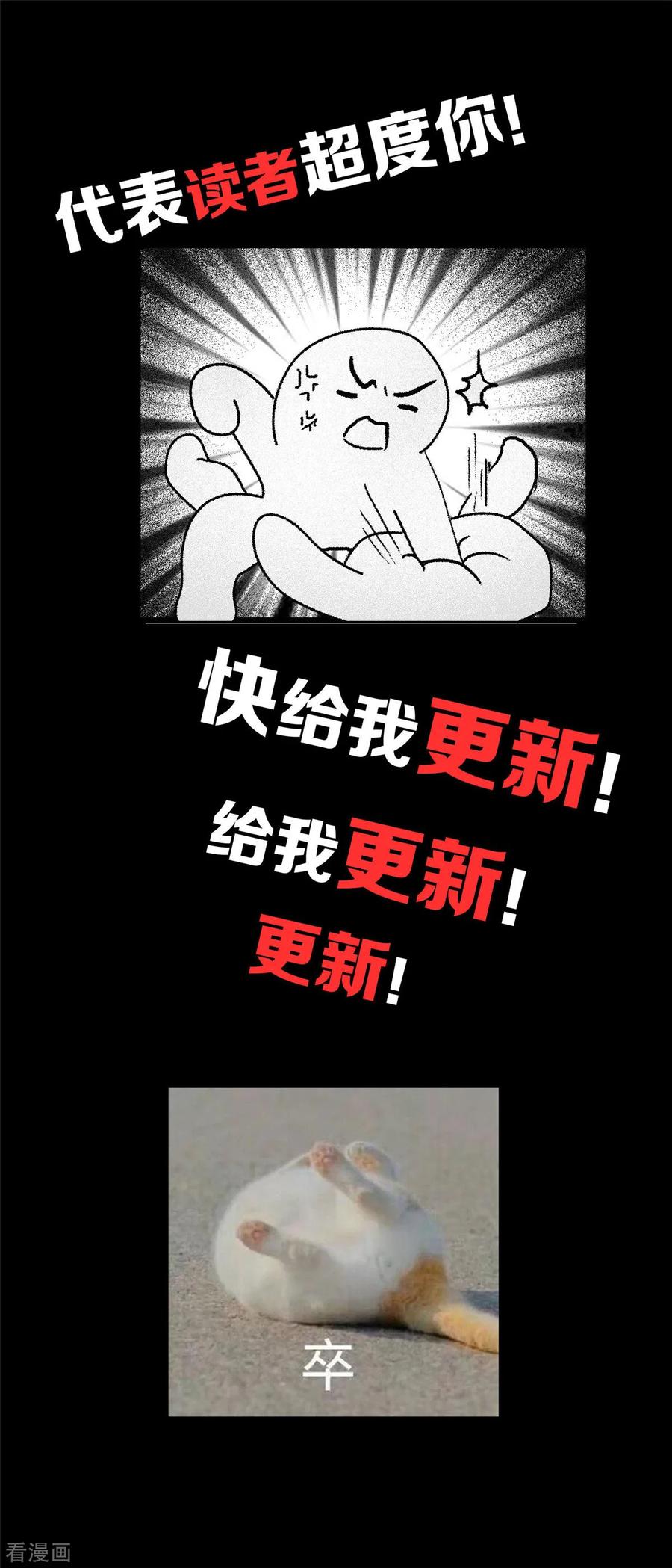 纯情陆少~漫画,第39话 我不卖宗少了！3图