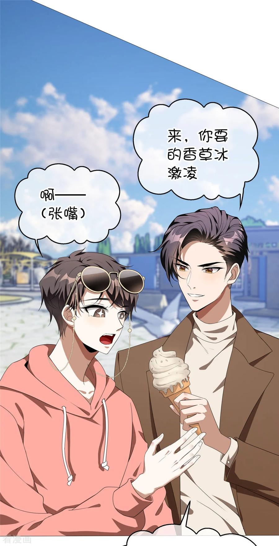 纯情陆少~漫画,第112话 两个人的约会2图