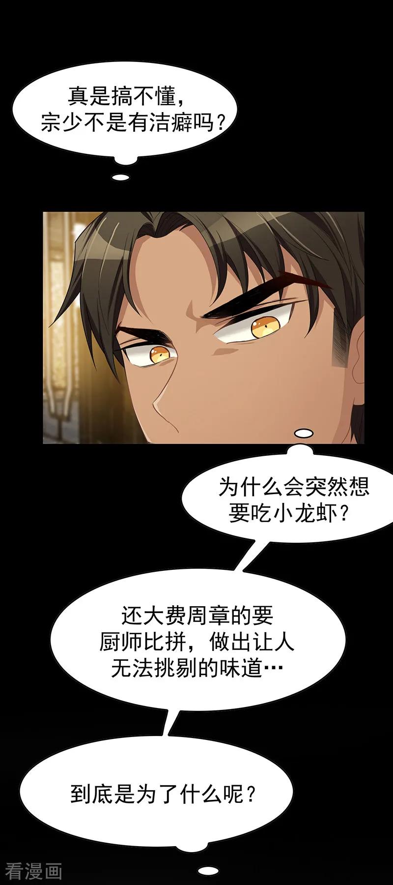 纯情陆少~漫画,第16话 宗少弯了1图