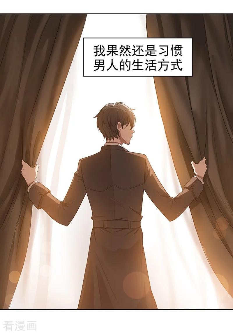 纯情陆少~漫画,第2话 哥我们会相聚的1图