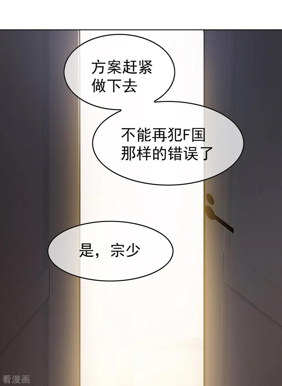 纯情陆少~漫画,第167话 兄弟反目？2图