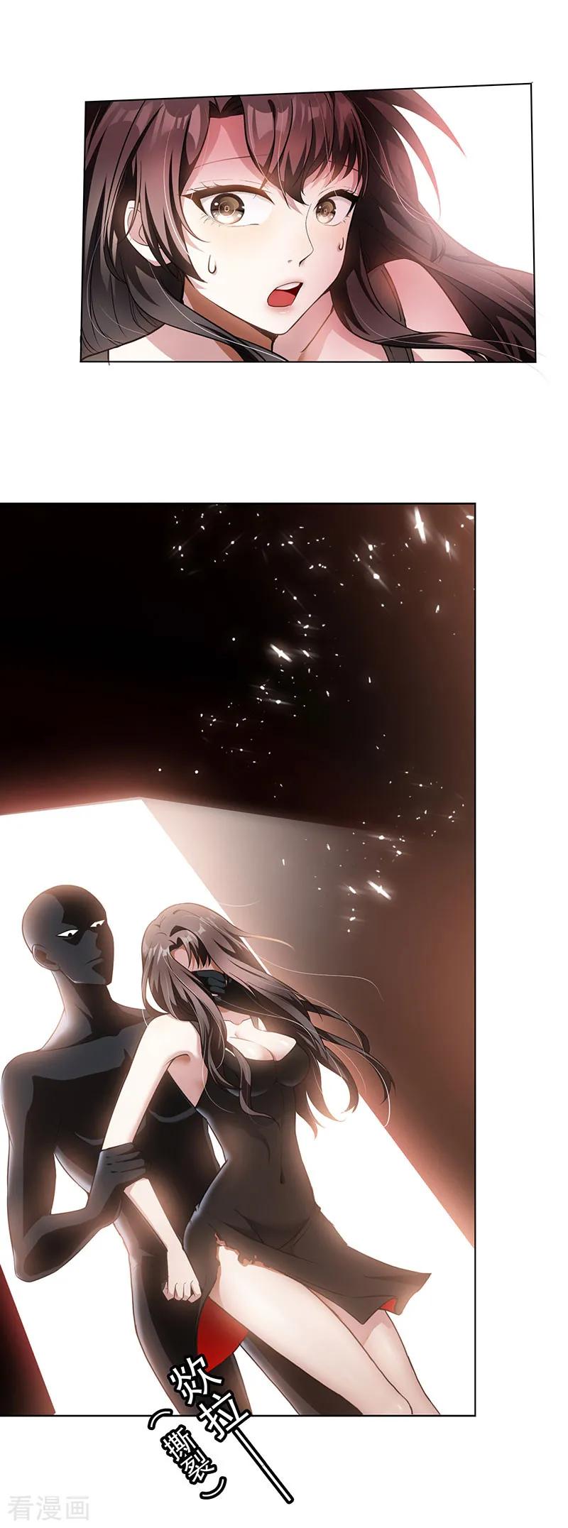 纯情陆少~漫画,第69话 被抓到了！4图