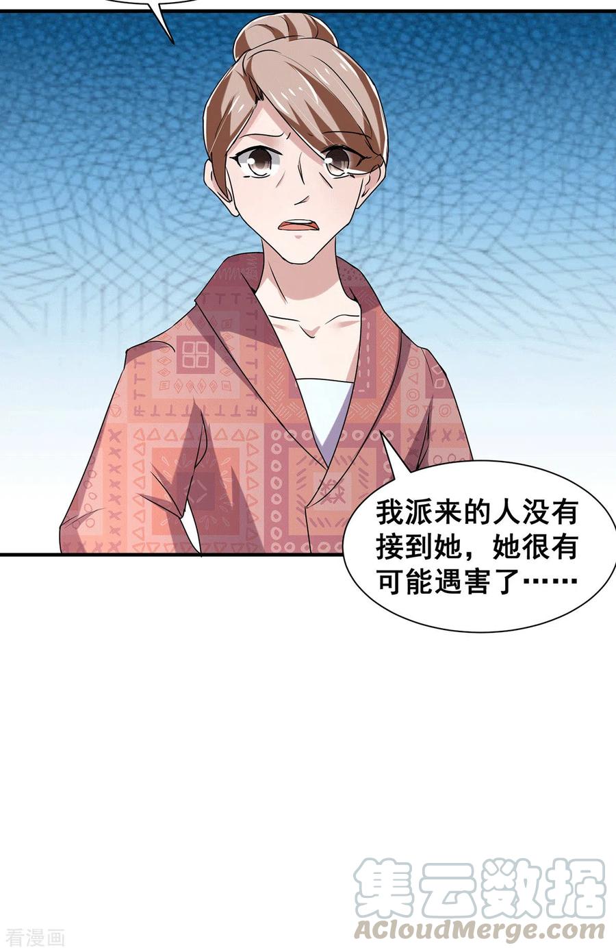 纯情陆少~漫画,第240话 死里逃生3图