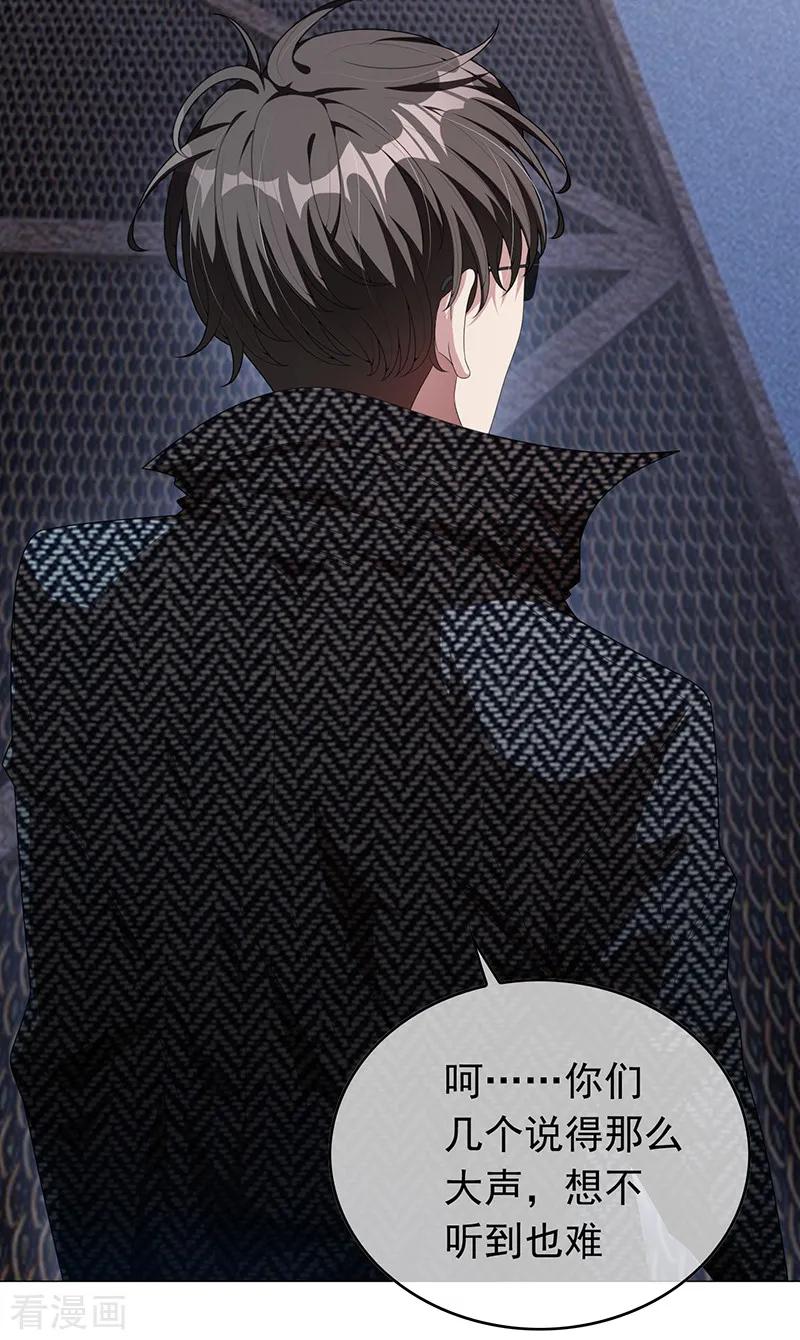 纯情陆少~漫画,第91话 守护4图